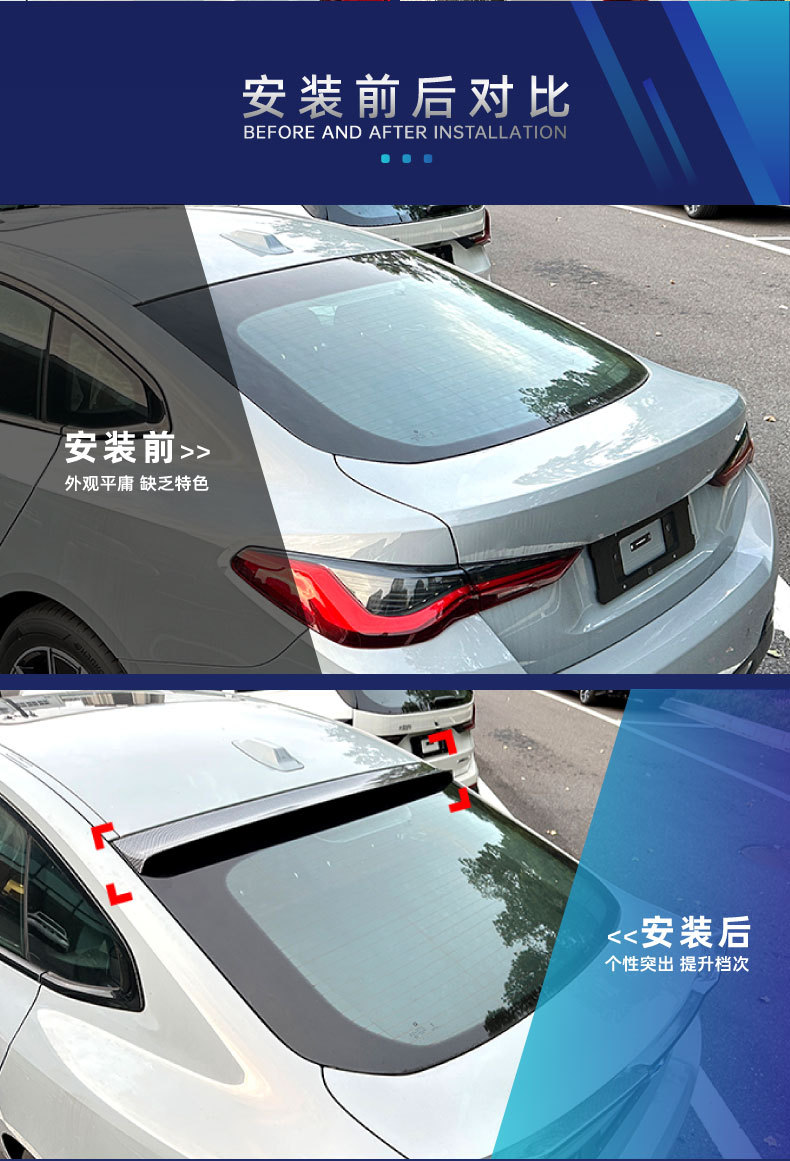Suitable for 2020+ BMW 4 Series G26 top spoiler, rear spoiler, stabilizer wing, ducktail wing, cross-border modification parts