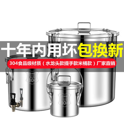 Special thick 304 Stainless steel Rice barrel Sealed barrel Storage tanks dustproof Pest control Moisture-proof Canister bucket Oil drum Rice VAT