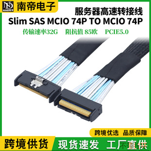 厂家直供Slim SAS MCIO 74P TO MCIO 74P服务器高速转接线PCIE5.0-阿里巴巴