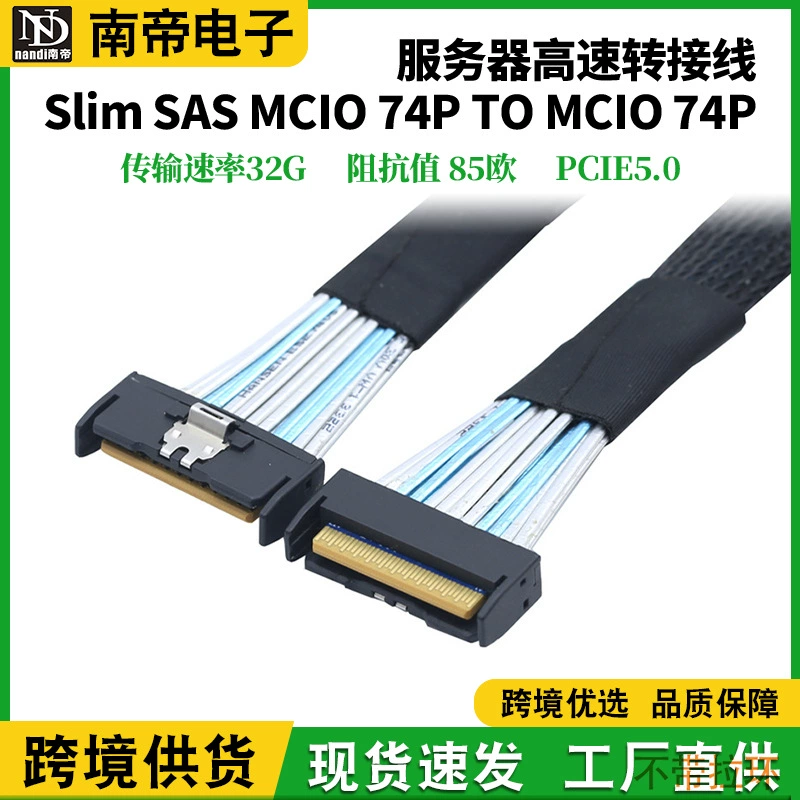 Прямые поставки с завода SLIM SAS MCIO 74P в сервер Mcio 74P быстрый ротатор PCIE5.0
