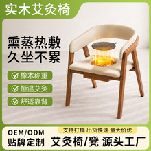 实木艾灸椅带靠背家用坐灸椅理疗熏蒸椅养生艾灸馆专用厂家批发