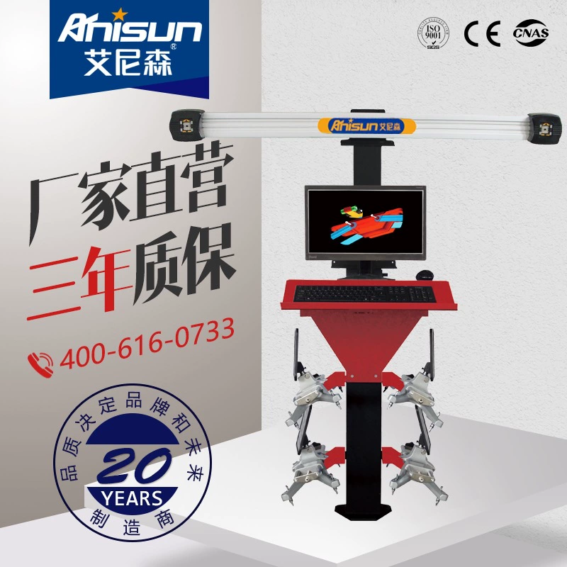 Anisun/Elnison V3DI автомобиль 3D четырехколесный локатор