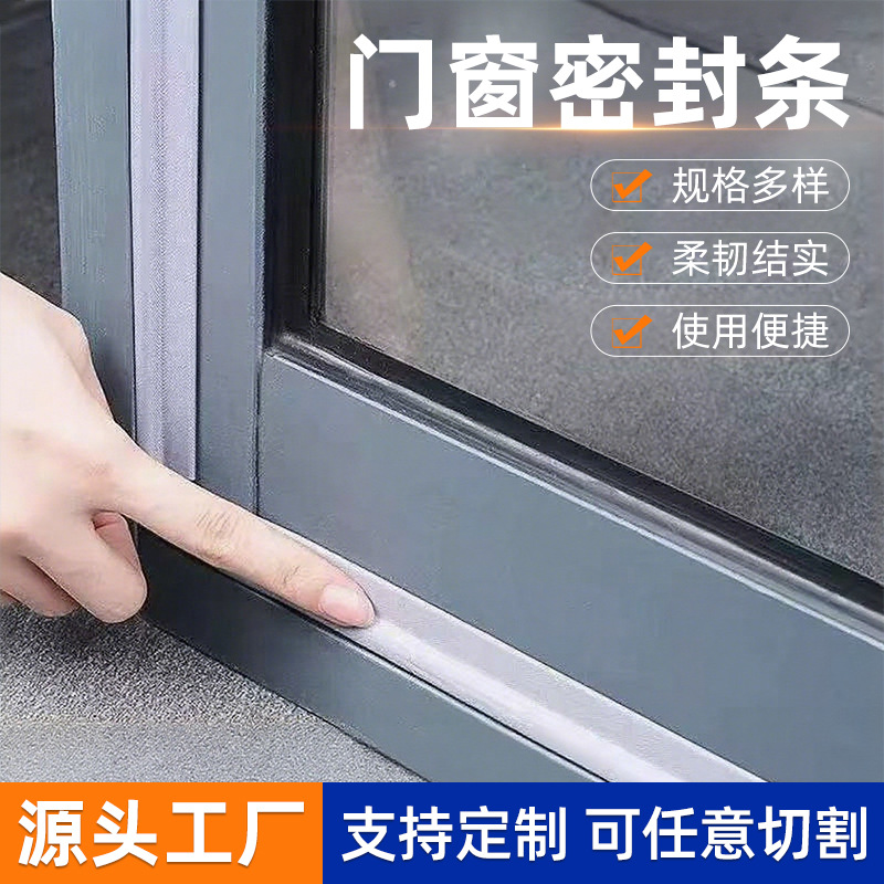 推拉窗密封条防虫防沙防风窗户静音漏风神器挡风塑钢断桥铝门窗