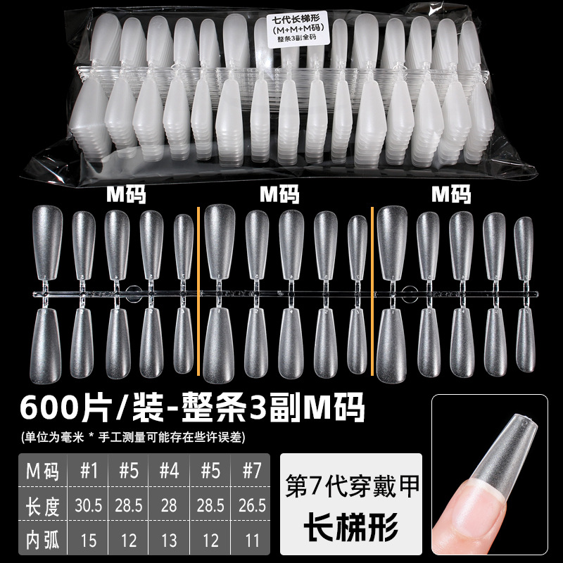 长梯 整条3副M码