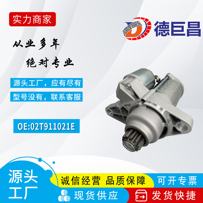 Starter for Volkswagen Car Starter Va495107 02T911021E Starting Motor Starter for Volkswagen Car Starter Va495107 02T911021E Starting Motor