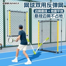 便携式网球反弹网儿童网球网训练墙单人打回弹板接球网移动训练器