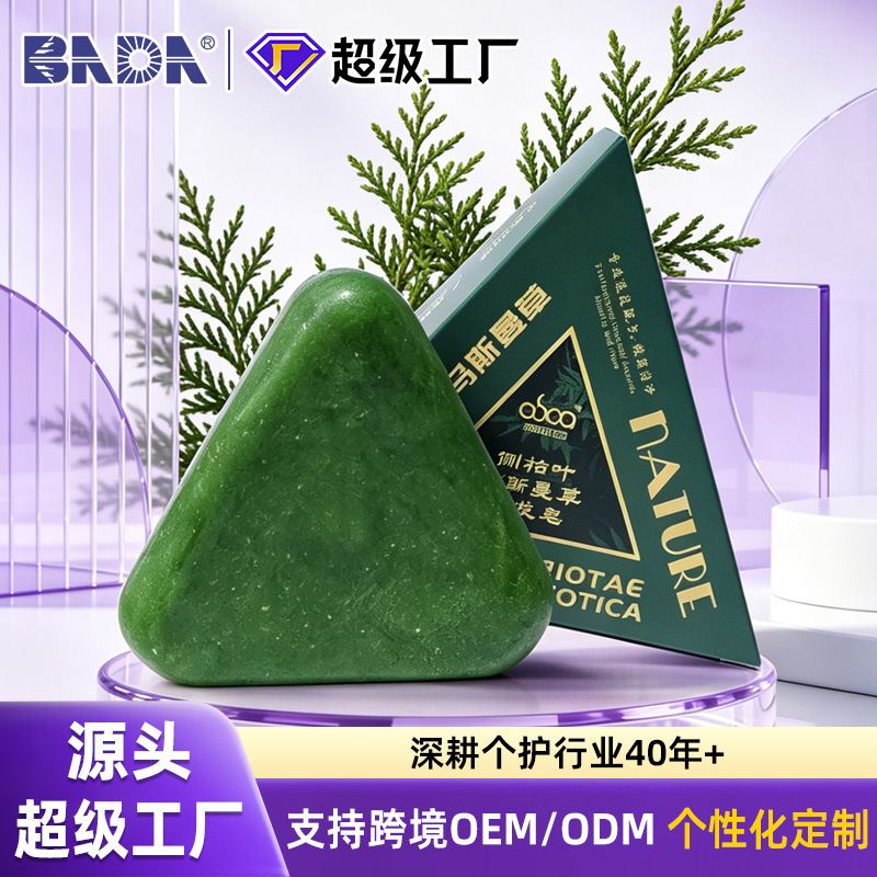 跨境供应何首乌侧柏古法手工固发皂植萃乌斯曼草何首乌洗发皂批发