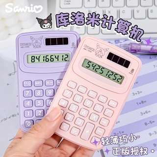三丽鸥库洛米计算器学生可爱卡通计算机马卡龙色mini便携计算机器