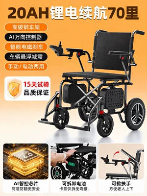 Qatlanan elektrik velosipedlər, The electric wheelchair can be taken on a - aluminum-alloy-portable-model-300w-motor-20ah-lithium-battery-70-mile-range