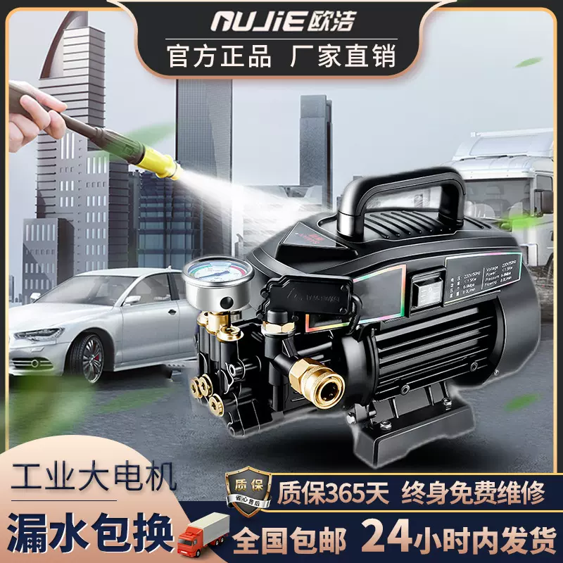 欧洁H9高压洗车机 家用220V洗车神器便携式 清洗机 大功率洗车泵