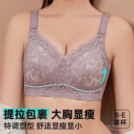 大胸显瘦紫色全罩杯收拢蕾丝内衣女贴合蜂巢加棉内杯W软支撑文胸