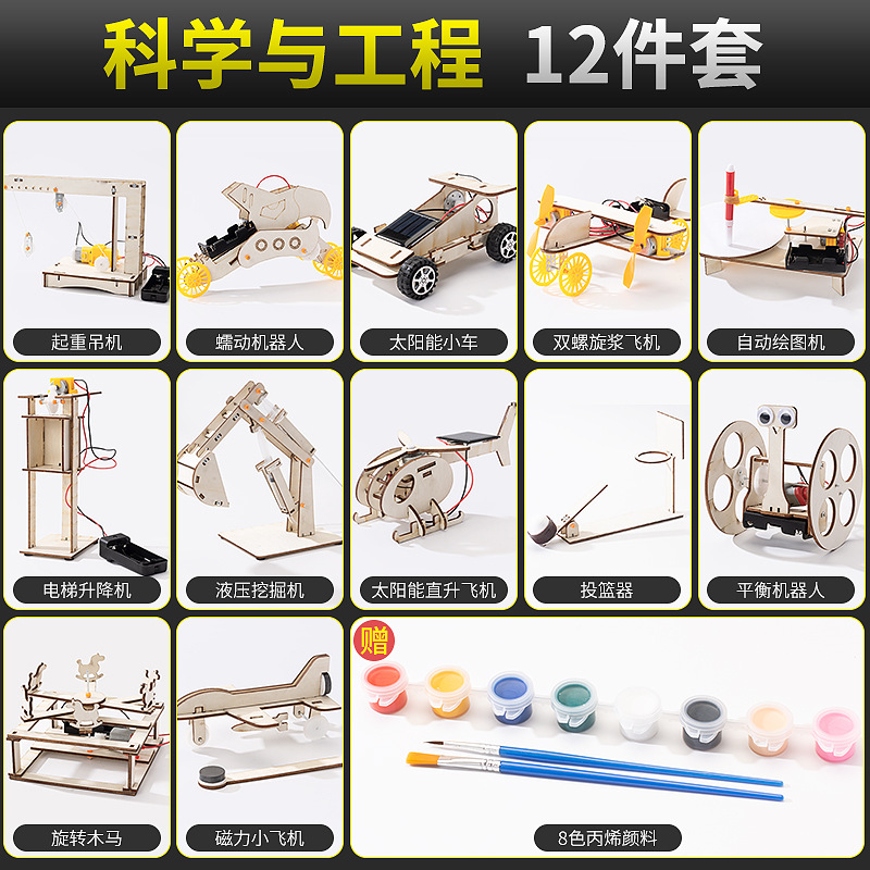과학 및 공학 12종 세트
