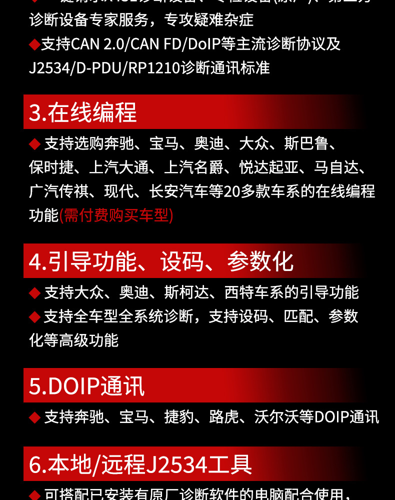 元征X431-PRO-3S+V5_03.jpg