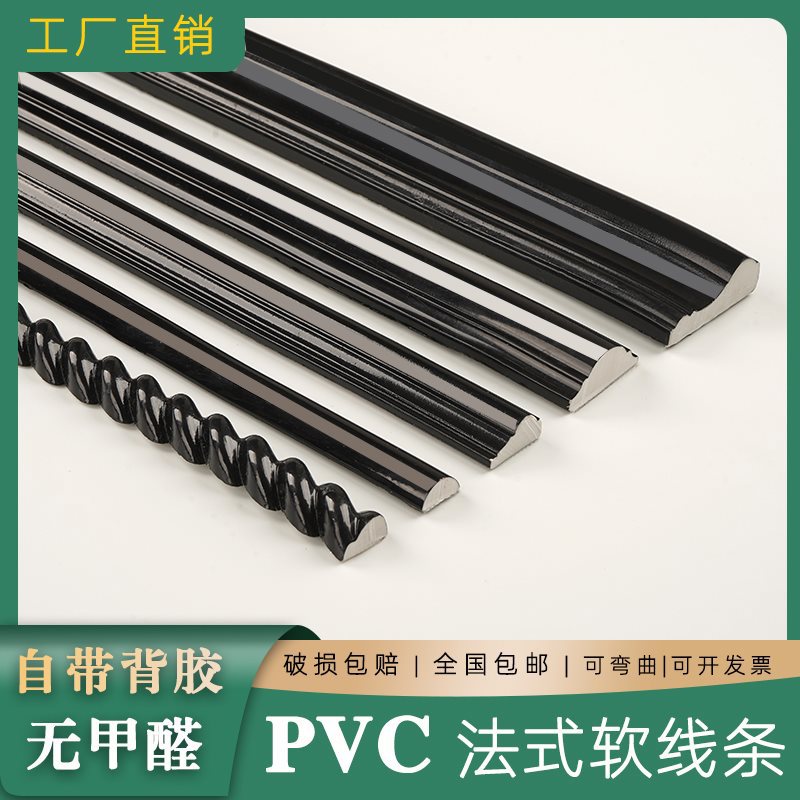 黑色装饰条自粘pvc软线条法式pu吊顶边框条背景墙贴腰线石膏造型