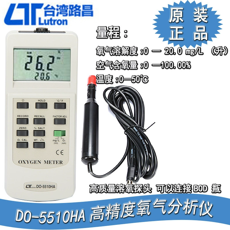 Тайвань Luchang DO-5510HA высокоточный измеритель растворенного кислорода, детектор качества воды для разведения водных растворенных кислородов