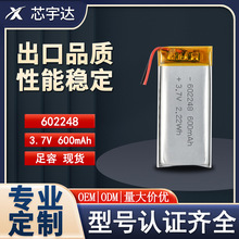 602248聚合物锂电池3.7v行车记录仪600mAh对讲机录音笔CE MSDS KC