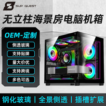 无立柱海景房机箱MINI游戏电竞房电脑机箱台式机玻璃透明matx主板