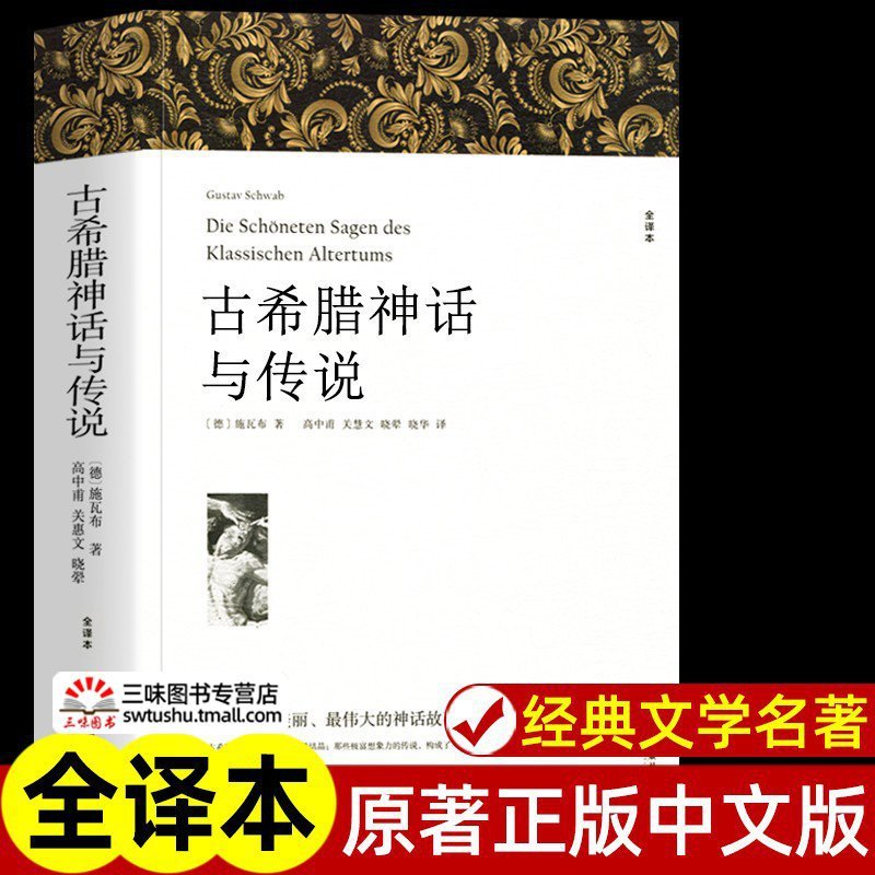 任选 中外世界经典名著全套正版 完整版初高中生必读课外阅读书籍|undefined