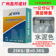 高强水泥路面修补料剂砂浆自流平水泥砂浆2小时速凝防冻防水抗裂