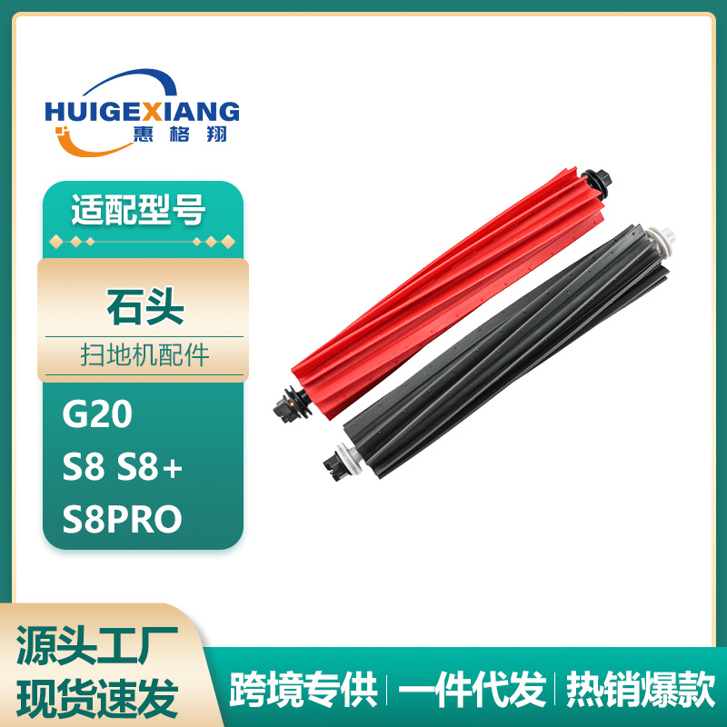 Aplicable piedra G20 robot de barrido accesorios T7S G10S S7 S8 P10 bolsa de polvo líquido de limpieza