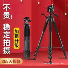 相机三角架支架伸缩旋转支架拍视频录像神器单反数码相机三脚架