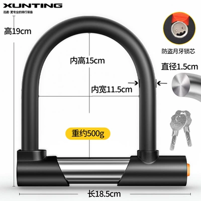 Motorcycle Lock Bicycle Lock Bicycle Portable Special - crescent-lock-cylinder-weighs-about-500g