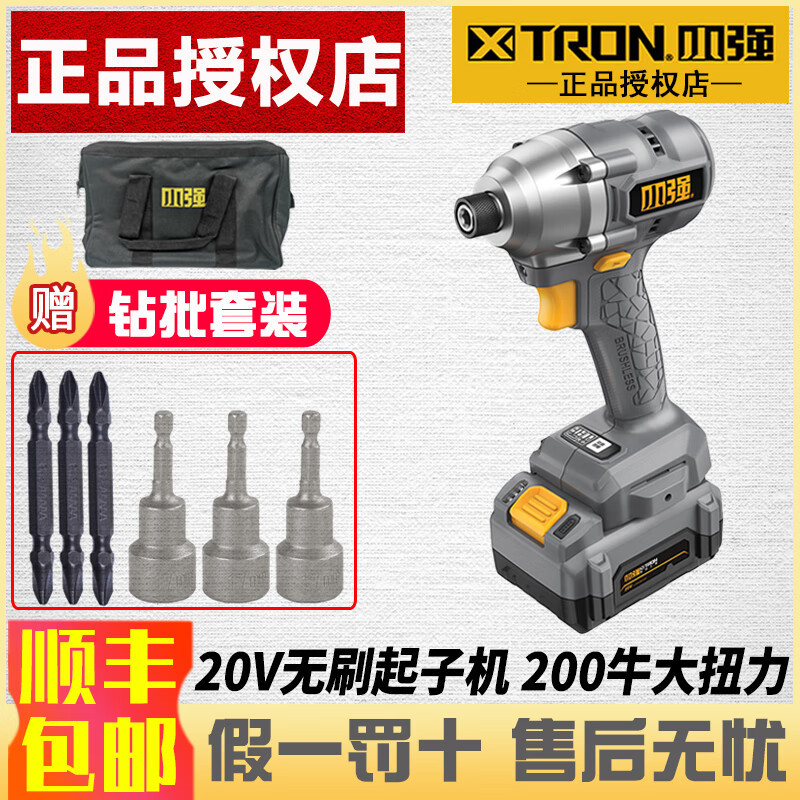 Pequeña fuerza Pequeña fuerza 5737H motor de impulso 20V sin escobillas gran torque destornillador eléctrico de litio eléctrico multifunción recargable