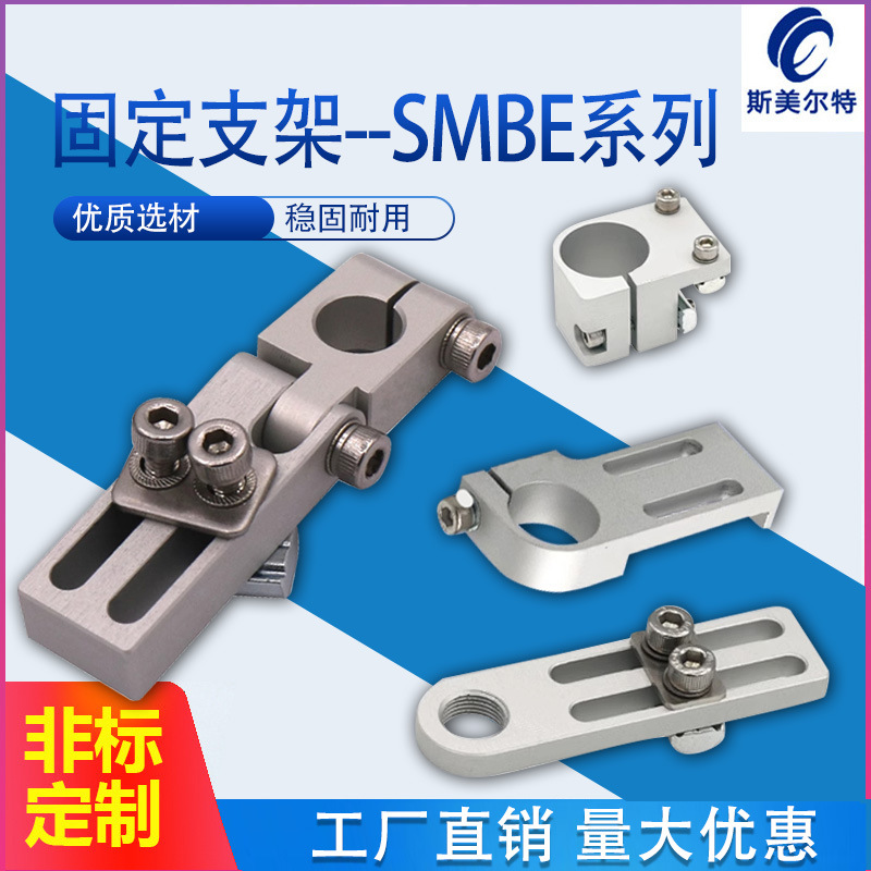 机械手SMBE角度可调连接固定件活动关节铝型材固定支架治具配件