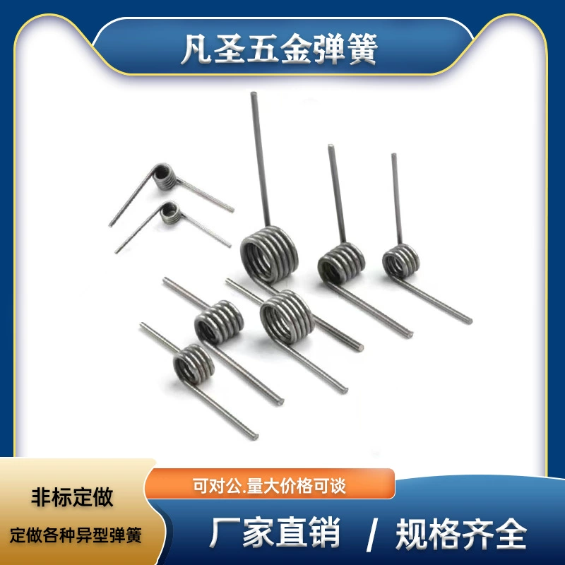 Пружина кручения из нержавеющей стали 304, V-образная пружина-зажим, для мусорных баков, с лево- и правосторонним вращением, специальная для автозапчастей