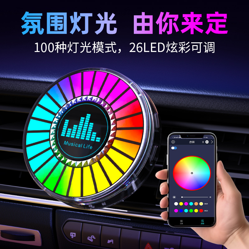 跨境新款私模圓形RGB拾音燈3D車載音樂香薰聲控LED節奏燈汽車用品