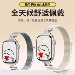 Apple Watch1-11世代/Ultra3/SE3に適しています。愛犬を愛する人向けのナイロン製ループウォッチストラップです。