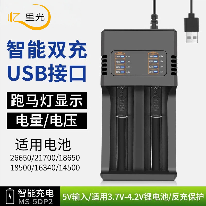 18650 Dual Slot Charger 26650 Battery Dual Charging USB Smart Fast Charging 3.7V-4.2V Lithium Battery Charger 18650 Dual Slot Charger 26650 Battery Dual Charging USB Smart Fast Charging 3.7V-4.2V Lithium Battery Charger