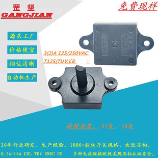 Direct Sale 25*25mm Square with Screw Hole Welding Quick Plug Multi-Country Certification 30 Degree 45 Degree Fan Rotary Switch