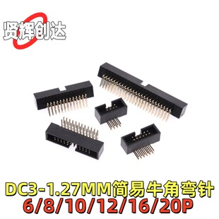 ����ţ����1.27mm���DC3��ţ�ž�����6p8p10p12p16p20p34p40p50