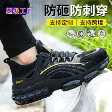 欧美新款跨境劳保鞋男款夏天防砸防刺穿夏季透气轻便安全鞋工地鞋
