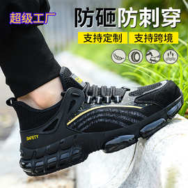 欧美新款跨境劳保鞋男款夏天防砸防刺穿夏季透气轻便安全鞋工地鞋