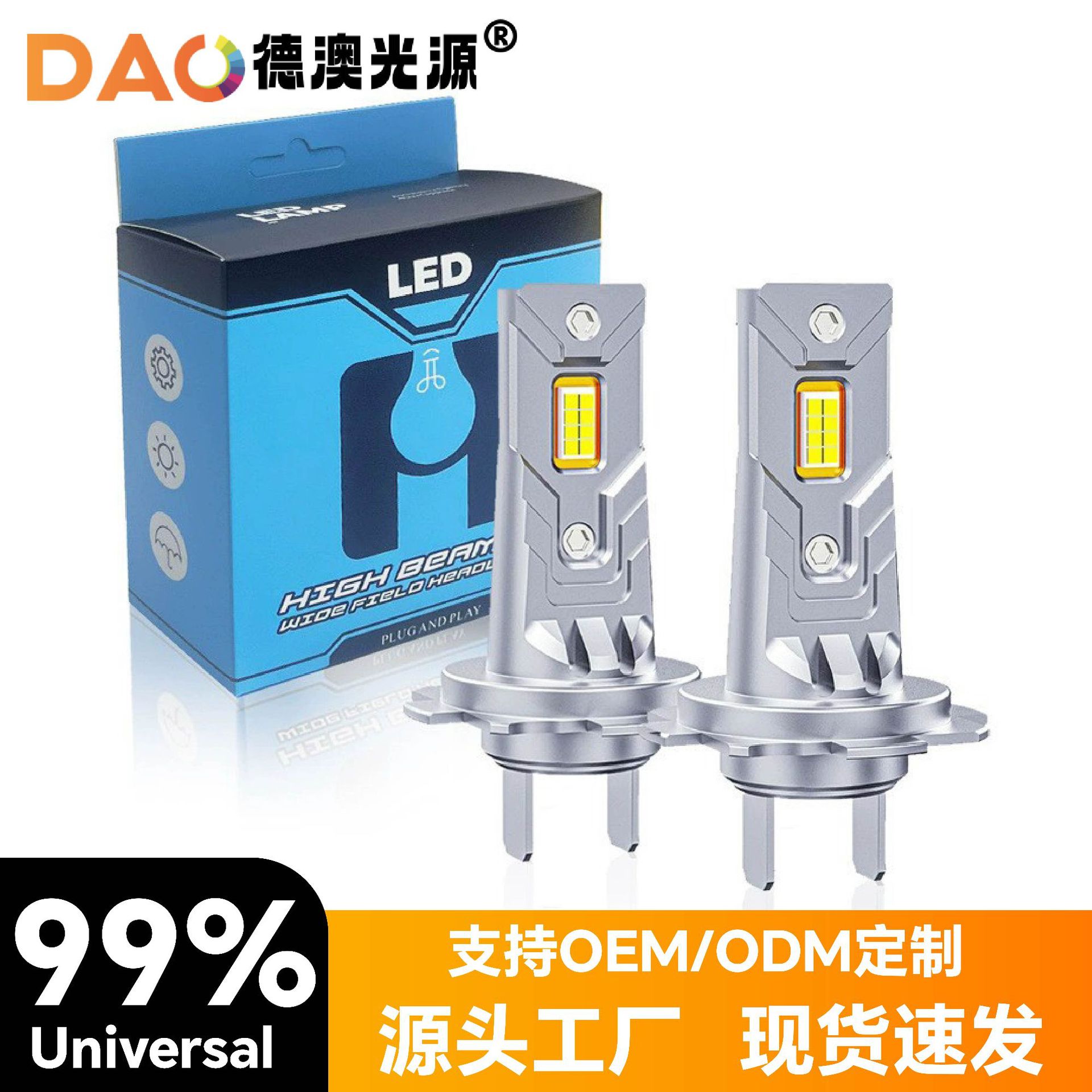 Nueva D8 alta potencia enchufable directa faro LED lámpara de niebla bombilla de luz condensada super luminosa LED universal lámpara de automóvil bombilla de automóvil image 1