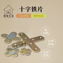 ʮ���FƬ�Ҿ��B�Ӽ�������ʮ�ֶ�λ�̶�֧�ܽǴa�̶��F��