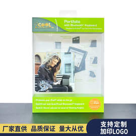 平板皮套pet折盒 透明pet挂钩盒 ipad1代/2代/3代保护套包装盒