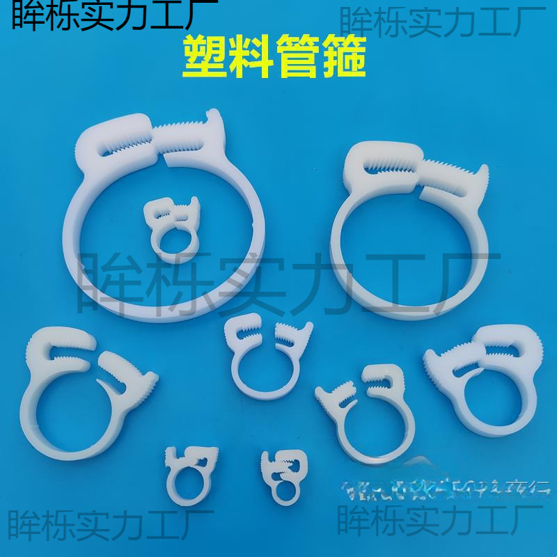 塑料管箍卡箍强力管夹收紧器软水管皮管喉箍卡扣尼龙抱箍固定箍