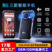 跨境新款6.7英寸三防手机5g大电池ip68防水耐摔户外安卓智能手机