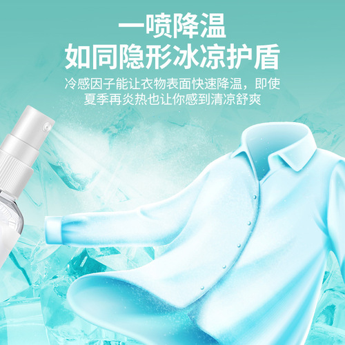 Summer cooling spray for students to prevent summer heat, refreshing cooling spray wholesale