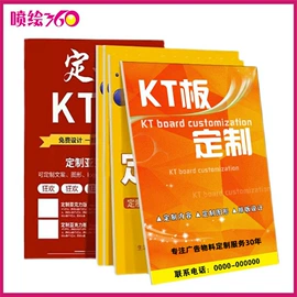 广告板;车身贴;展示架