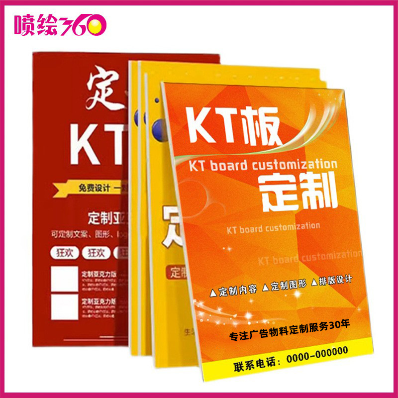 超市生鲜水果海报广告kt板定制节日促销宣传雪弗板 pvc喷绘写真