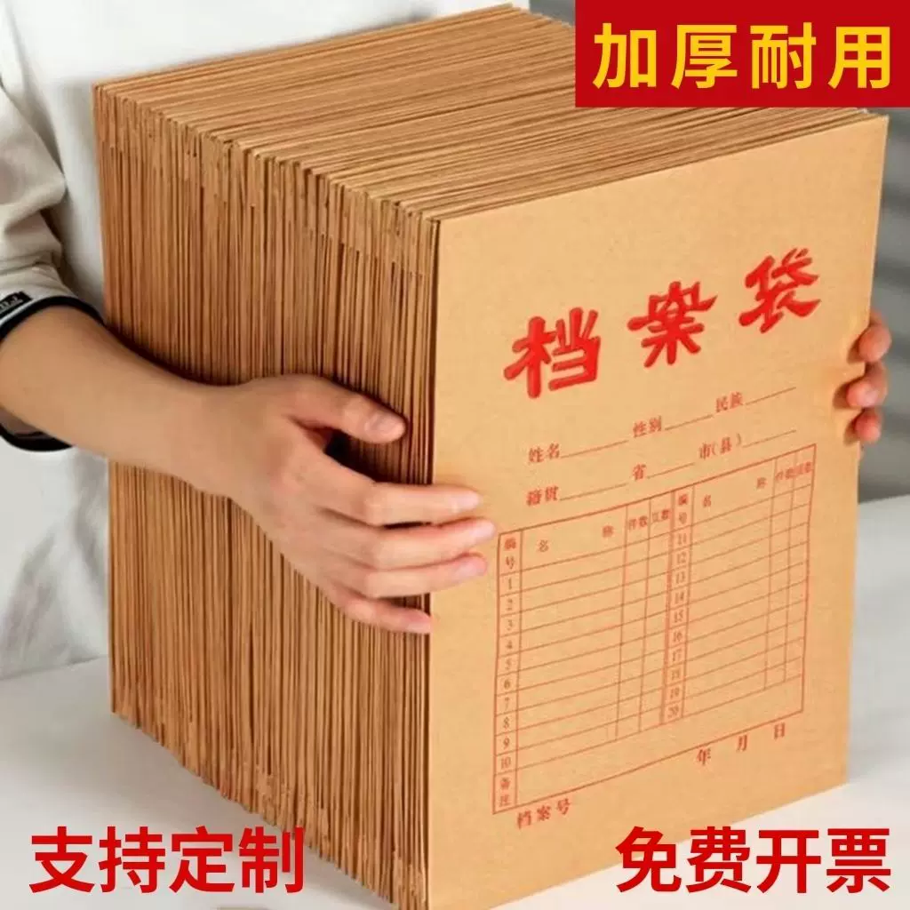 厂家现货牛皮纸档案袋A4文件袋 档案袋办公投标资料袋 批发定制