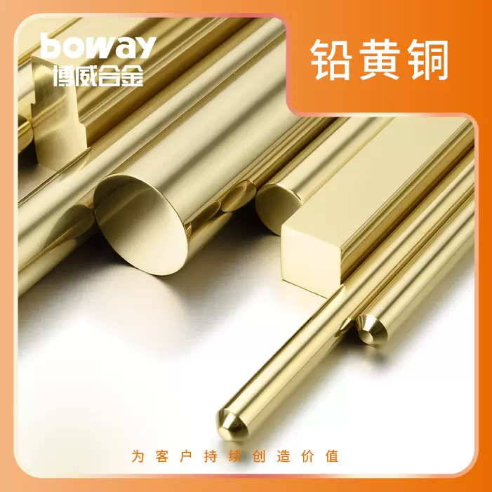 铜棒CW614N铅黄铜棒材抗磁易车削铜棒铜合金 CW614N铜管