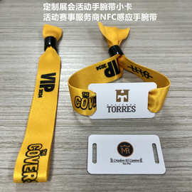 工厂定制nfc手腕带小卡景区门票会议入场手环腕带可变二维码IC卡
