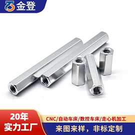 厂家直销铝六角螺柱 双通空心加长内螺纹PCB支撑隔离柱M3M4螺母柱