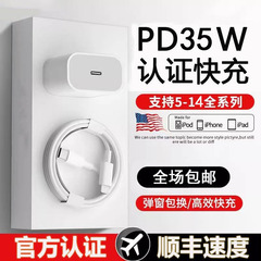 PD35W急速充電はiPhone14充電器PD13リンゴ15充電ヘッド14promaxセット急速充電を適用する