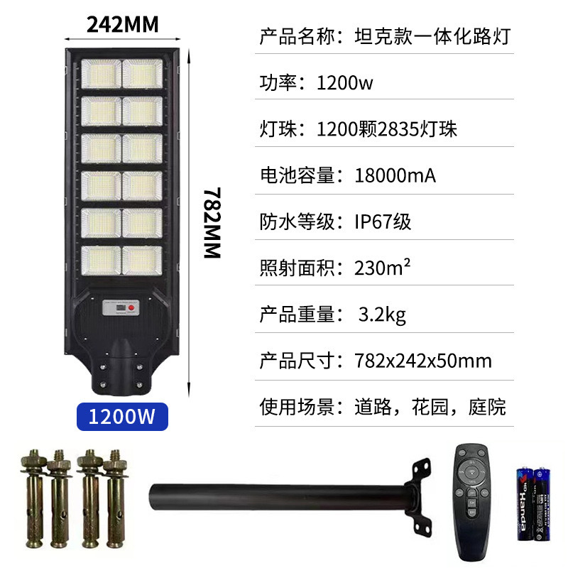 인기 모델 1200LED에는 브래킷 + 리모콘 + 확장 나사가 함께 제공됩니다.